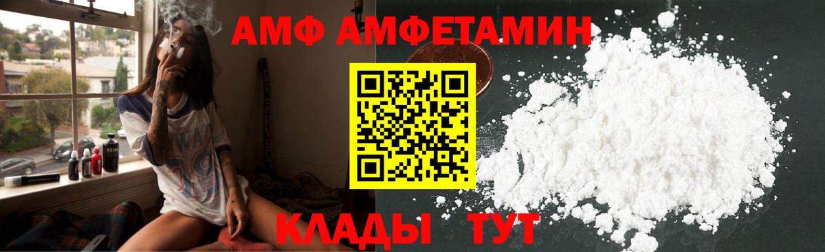 АМФЕТАМИН  Амфетамин 97%  Вход с VPN  Ульяновск 
