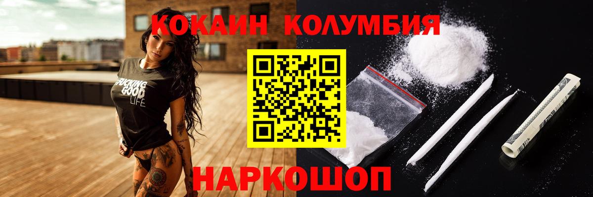 КОКАИН FishScale  Вход с VPN  COCAIN  Ульяновск 