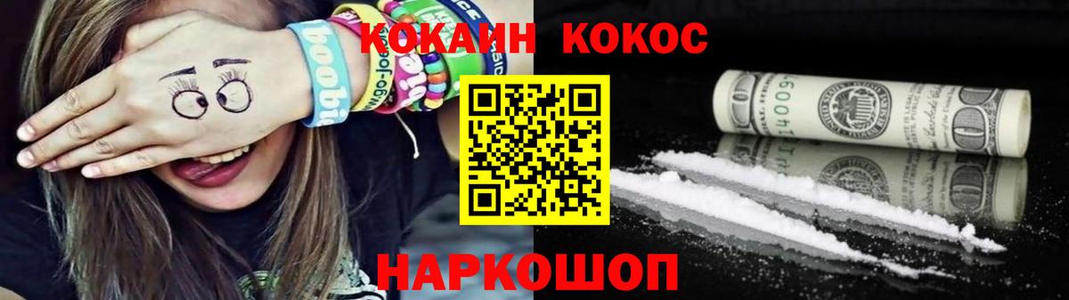 COCAIN 99% Ульяновск