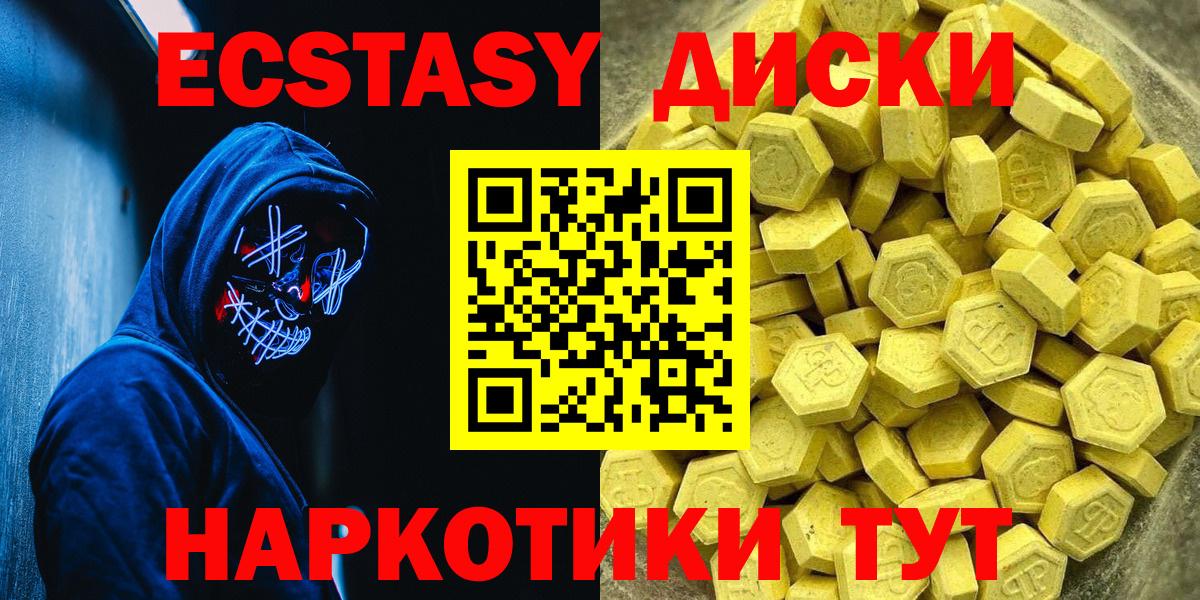 Экстази TESLA  купить наркотик  Вход с VPN  Ecstasy  Ульяновск  Экстази Philipp Plein 
