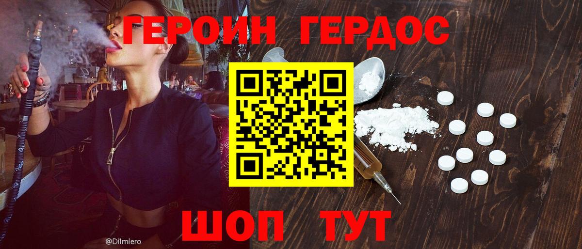 Героин VHQ Ульяновск