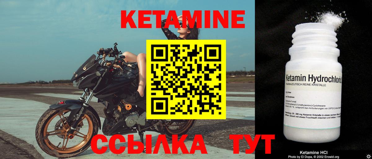 Кетамин ketamine  КЕТАМИН ketamine  Вход с VPN  Ульяновск 