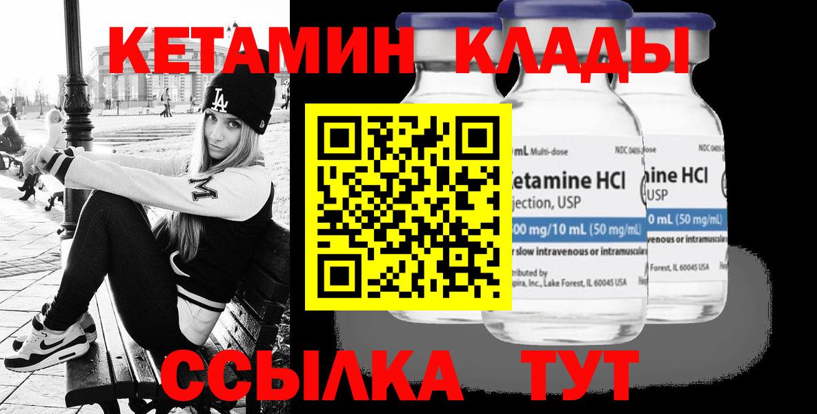 КЕТАМИН VHQ Ульяновск
