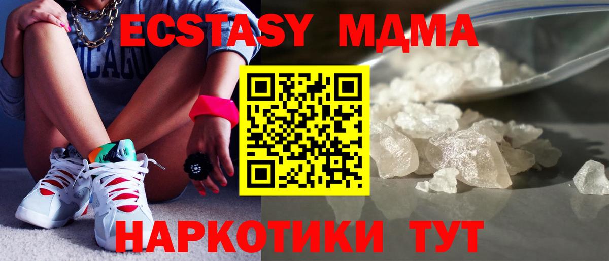 MDMA  MDMA Molly  Вход с VPN  Ульяновск 