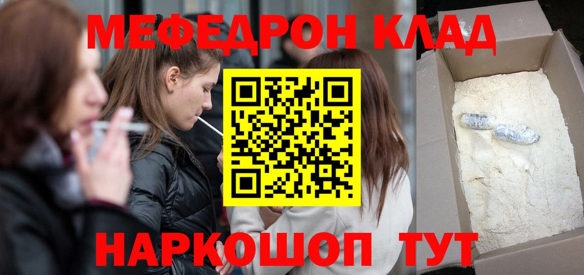 Ульяновск  МЯУ-МЯУ мяу мяу  МЕФ  Вход с VPN 