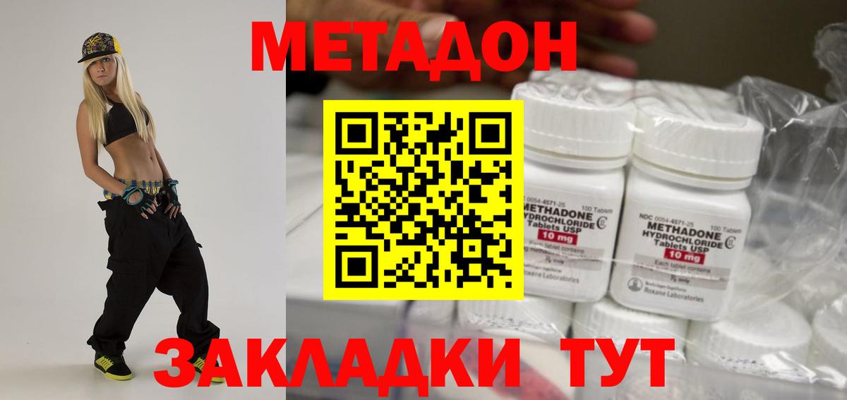гидра вход  Метадон methadone  Вход с VPN  Ульяновск  Метадон кристалл 