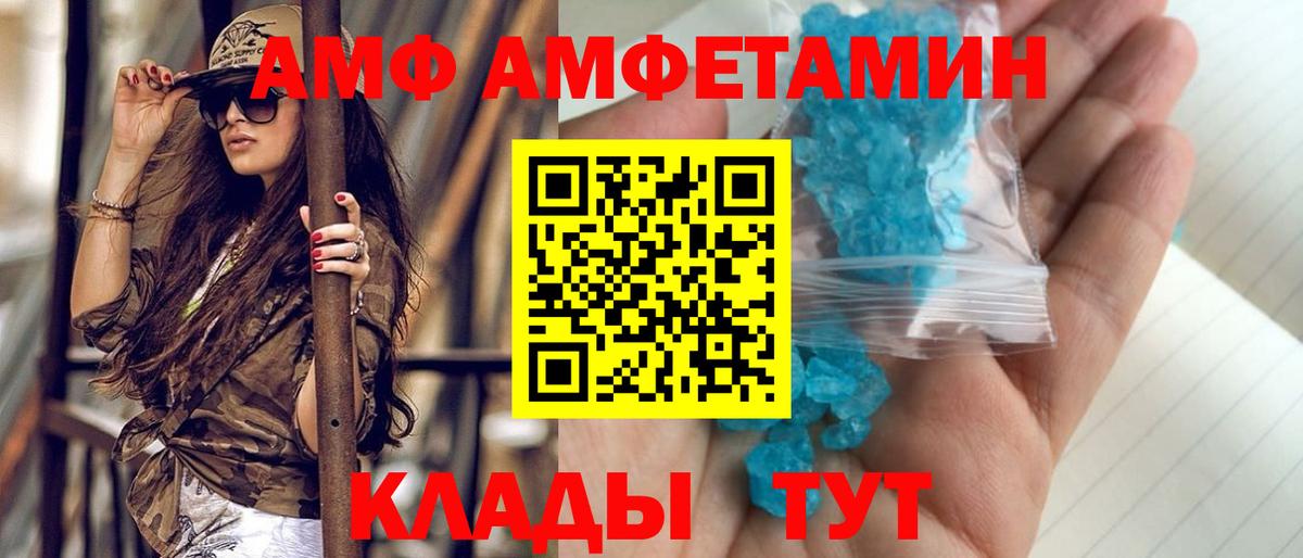 Первитин  Вход с VPN  Ульяновск  Первитин кристалл  Первитин кристалл 