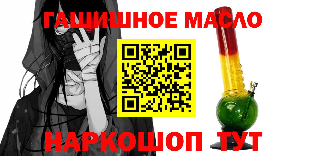 Дистиллят ТГК гашишное масло Ульяновск